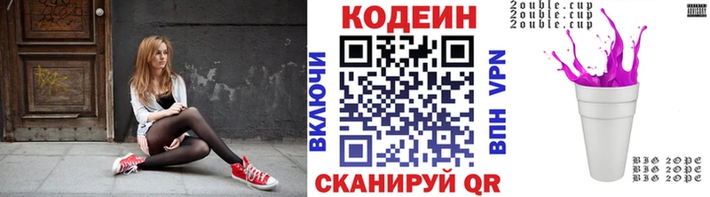 Codein Purple Drank Бабаево