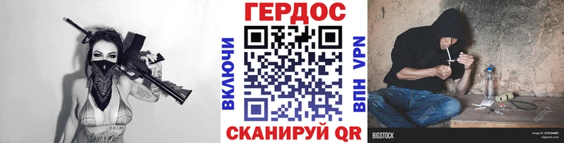 ГЕРОИН белый  Бабаево 