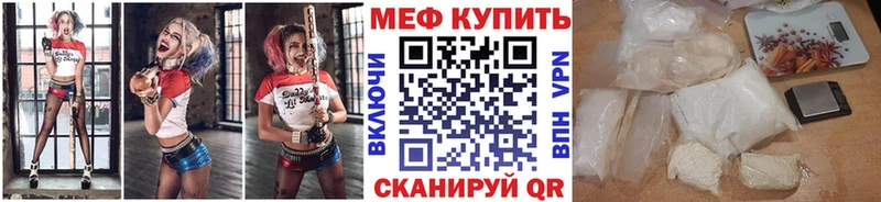 Мефедрон мука  МЕГА как зайти  Бабаево 