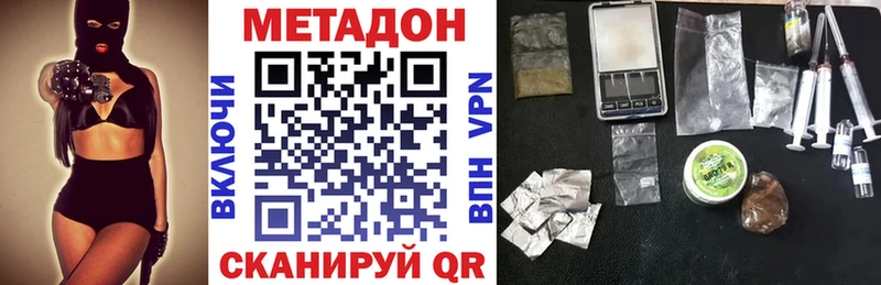 МЕТАДОН кристалл Бабаево