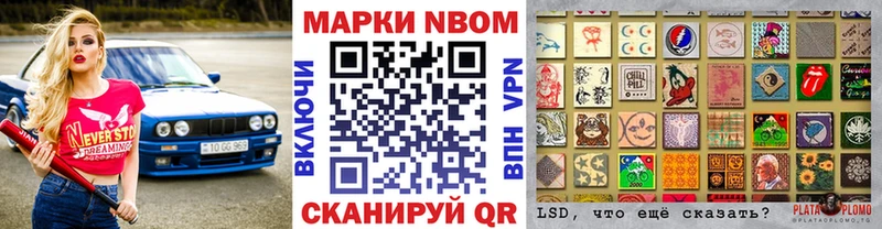Марки N-bome 1500мкг  Бабаево 